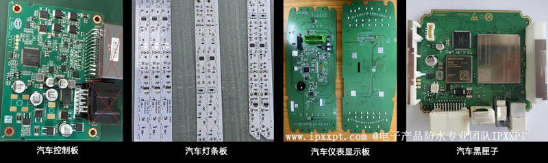 汽车用主板.jpg