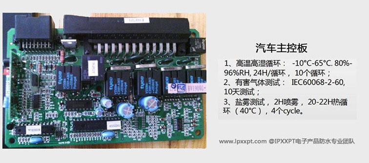汽车主控板.jpg