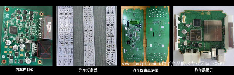 汽车用主板.jpg